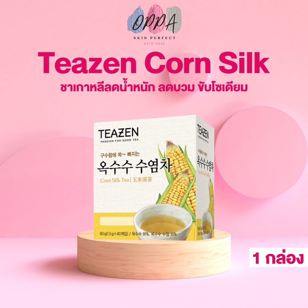 Teazen Corn Silk ทีเซ็น ชาไหมข้าวโพด [40 ห่อชา] [1 กล่อง] ชาลดบวม ชาขับโซเดียม ชาเกาหลีลดน้ำหนัก