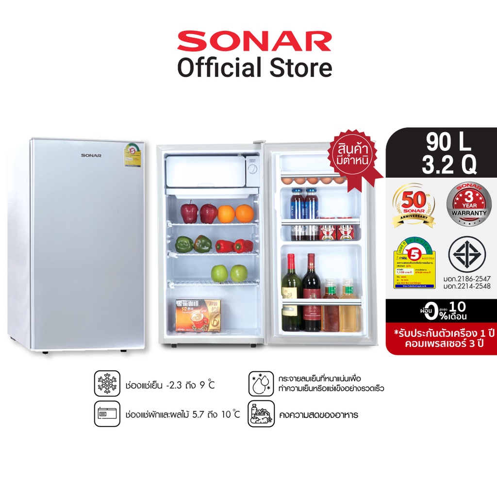 สินค้ามีตำหนิ] Sonar ตู้เย็นประตูเดียว ตู้เย็นเล็ก ตู้เย็นมินิ ความจุรวม 90  ลิตร ขนาด3.2 คิว | Shopee Thailand