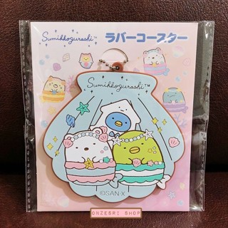 ที่รองแก้ว Sumikko Gurashi - Umikko Lagoon แบบสีฟ้า มีห่วงด้านบนทำเป็นพวงกุญแจได้ ขนาด 9 x 9 ซม.