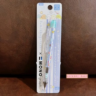 ดินสอกดเขย่าไส้ Tombow MONO graph ลาย Sumikko Gurashi Minikko สีฟ้าขาว