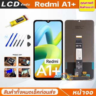 หน้าจอ LCD xiaomi Redmi A1+/Redmi A1 Plus อะไหล่มือถือ พร้อมทัชสกรีน LCD Screen Display xiaomi Redmi A1+