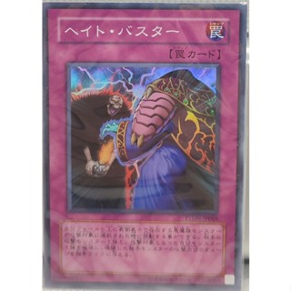 PTDN-JP066 - Yugioh - Japanese - Hate Buster - Super