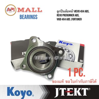 Koyo Jtekt 2DUF054N-2GR 2KR ตลับลูกปืนล้อหน้า REVO 4X4 ABS REVO PRERUNNER ABS,VIGO 4X4 ABS ,FORTUNER