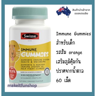 Swisse Kids Immune Gummies 60 Pack