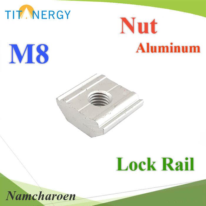 ..หัวน็อตอลูมิเนียม M8 ยึดรางโซลาร์ หรือโครงเหล็ก ไม่รวมสกรู รุ่น Nut-M8-Aluminum NC