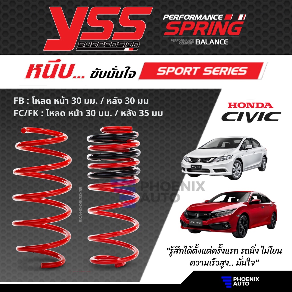 YSS Sport Series สปริงโหลด Honda Civic (FB, FC, FK) ปี 2013-ปัจจุบัน