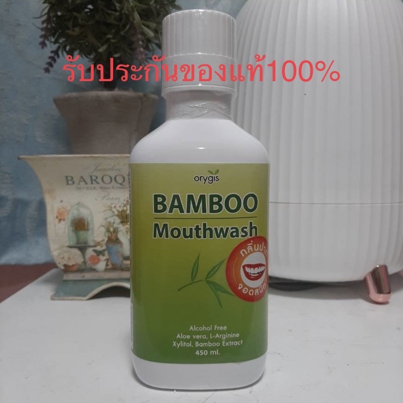 Bambooน้ำยาบ้วนปากแบมบูขนาด 450 ml. สารสกัดจากใบไผ่และพืชสมุนไพรปราศจากแอลกอฮอลและไตรโครซานหอม สะอาดปลอดภัยไม่ระคายเคือง