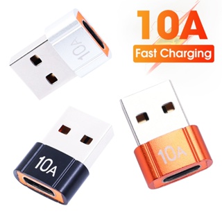 อะแดปเตอร์แปลง 10A USB OTG ตัวผู้ เป็น Type C ตัวเมีย / อะแดปเตอร์ถ่ายโอนข้อมูล USB 3.0 อะแดปเตอร์ชาร์จเร็ว อะแดปเตอร์สายชาร์จ เข้ากันได้กับแล็ปท็อป Macbook