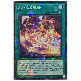 [DBGI-JP010] Magistus Theurgy (Normal Parallel Rare)