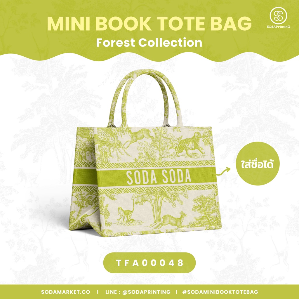 กระเป๋า Mini Book tote bag Forest Collection รหัส TFA00048 #ใส่ชื่อได้ #SOdAbag #SOdAPrintinG
