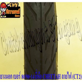 ยางนอก 80/90-14 (TUBE TYPE ใช้ยางใน) CHEETAH ลายไฟ (CT2) ใส่ SCOOPY-I CLICK125I หน้า CLICK MIO FINO หลัง