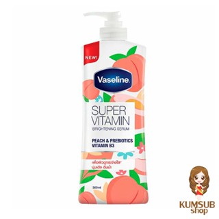 วาสลีน เซรั่มซุปเปอร์วิตามิน พีช 360 มล. Vaseline Peach Prebiotic 360 ml.