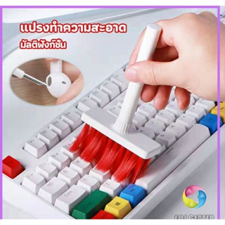 แปรงทำความสะอาดคีย์บอร์ด  มาพร้อมกับที่ทำความสะอาดหูฟัง 5 in 1 keyboard cleaning Eos Center