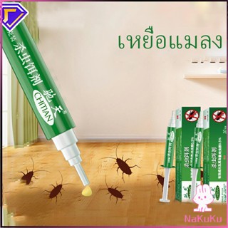 NKK เหยื่อกำจัดแมลงสาบ ตายยกรัง!! Insecticidal bait