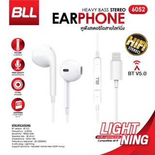 หูฟัง BLL Earphone รุ่น 6052 แจ็คแบน สำหรับ IP รับประกัน 1 ปี