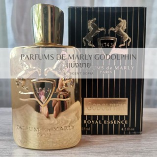 PARFUMS DE MARLY GODOLPHIN นํ้าหอมแบ่งขาย