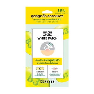 Curesys Niacin Acvita White Patch เคียวร์ซิส ไนอาชิน แอควิต้า ไวท์ แพทซ์  แผ่นดูดซับสิว