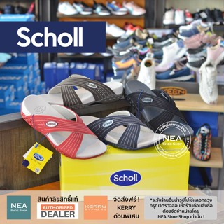 [ลิขสิทธิ์แท้ ผ่อน0%] SCHOLL Duraflex Cross Comfort Sandals [U] NEA รองเท้าแตะ ผู้หญิง สกอล์ แท้