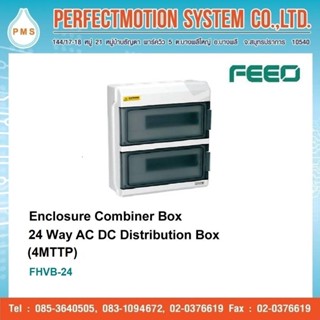 FEEO ตู้คอมไบเนอร์เปล่า กันน้ำ Enclosure Combiner Box 24 Way AC DC Distribution Box ( 4 MTTP) FHVB-24 ส่งจากไทย สินค้ามี