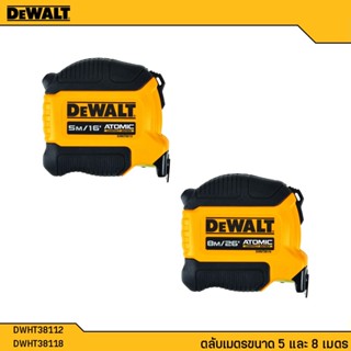 ตลับเมตร DEWALT ATOMIC DWHT38112-30 / DWHT38118-30  ยาว 5 , 8 เมตร@wsang