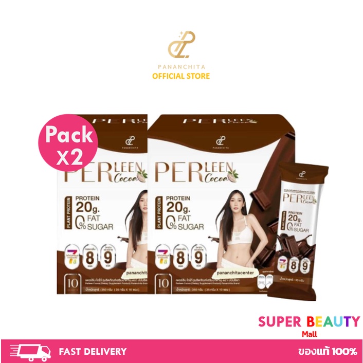 #PerLeen
#โปรตีนชงดื่มทดแทนมื้ออาหาร
#ชาไทย
#โกโก้
#ข้าวโพด