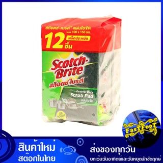 แผ่นใยขัด สีเขียว ขนาด 4x6 นิ้ว (แพ็ค12ชิ้น) สก๊อตช์-ไบรต์ Scotch-Brite Green Scouring Pad แผ่นใยขัด ใยขัด ฟองน้ำ แผ่นไย