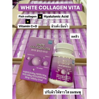 🌟Systano คอลลาเจนไฮยาWhite Collagen Vita คอลลาเจนหน้าเด็ก ฟื้นฟูผิวหน้า เด้งฉ่ำน้ำ ลดริ้วรอย[exp.17/7/24]