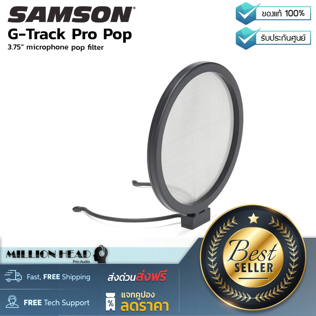 Samson : G-Track Pro Pop Filter by Millionhead (Pop Filter สำหรับไมโครโฟนไมโครโฟนขนาด 3.75″)