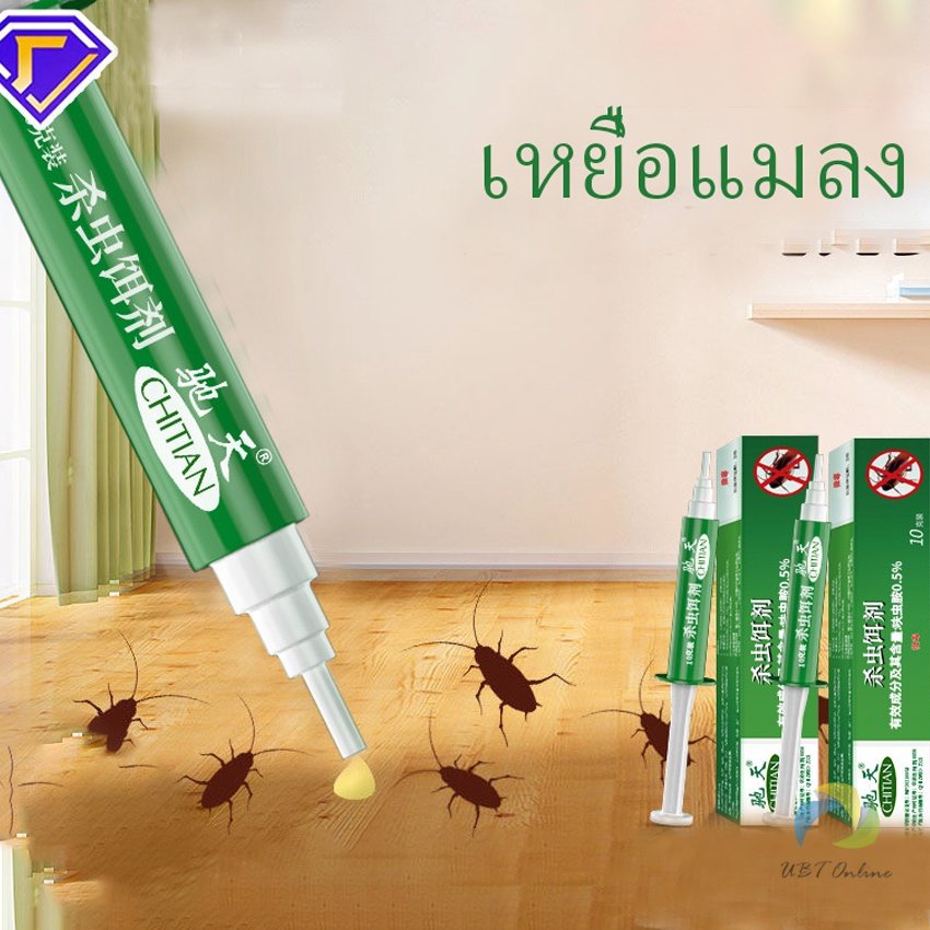 UBT เหยื่อกำจัดแมลงสาบ ตายยกรัง!! Insecticidal bait ราคา ถูกที่สุด ดีลบีเคเค รูปภาพหลัก