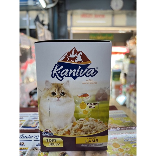 (ยกโหล12ซอง) Kaniva Pouch อาหารแมว แบบเปียก คานิว่า ผสม Vitamin Balls ขนาด 70 กรัม - รูปที่ 2