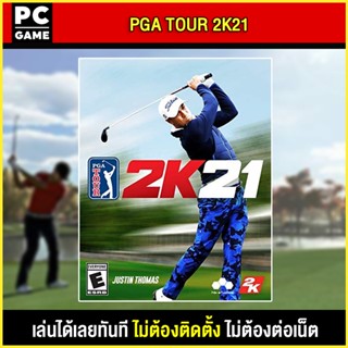 🎮(PC GAME) PGA TOUR 2K21 นำไปเสียบคอมเล่นผ่าน Flash Drive ได้ทันที โดยไม่ต้องติดตั้ง