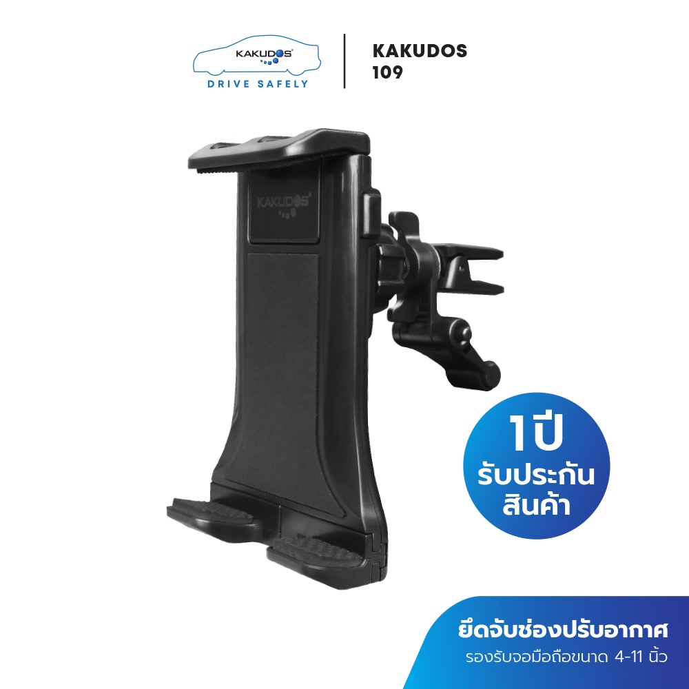 [โค้ดลด KAKUDEC60 ลด60] KAKUDOS 109 ที่วางโทรศัพท์มือถือ แบบยึดช่องแอร์ ใช้ได้กับมือถือและTablet