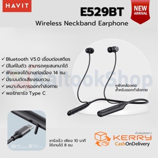 หูฟังสปอร์ตบลูทูธ Havit E529BT Neckband Bluetooth Wireless Earphone (ฺBlack Only) # รับประกัน 1 ปี