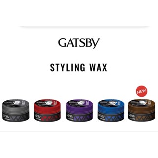 💈นาบิวตี้💈 GATSBY STYLING WAX แกสบี้ สไตล์ลิ่ง แว็กซ์ 25g.&amp;75 g.