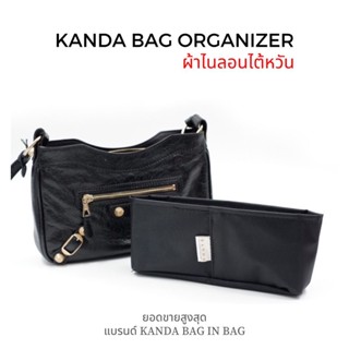 ที่จัดระเบียบกระเป๋า Balen HIP แบรนด์ KANDA BAG ที่จัดทรง ที่กันเลอะ ที่ดันทรง กานดา