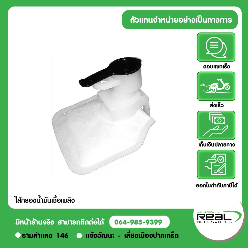 Kawasaki ไส้กรองเชื้อเพลิง กรองปั้มติ๊ก Ninja250/400 ปี 19-23 ,Z400,Versys650 ปี15-23,Vulcan650s ปี1