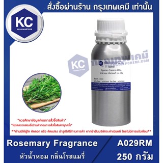 A029RM-250G Rosemary Fragrance : หัวน้ำหอม กลิ่นโรสแมรี่ 250 กรัม