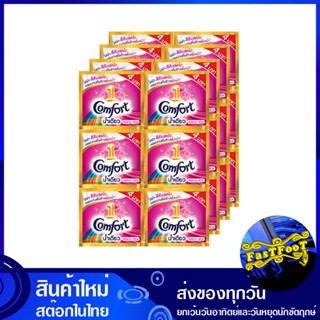 น้ำยาปรับผ้านุ่ม สูตรเข้มข้น สีชมพู 22 มล. (แพ็ค24ซอง) คอมฟอร์ท อัลตร้าน้ำเดียว Comfort Fabric Softener, Concentrated Fo