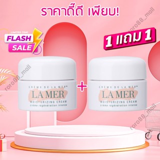 🔥1แถม1🔥 La Mer the moisturizing cream 7ml. ครีม ครีมบำรุงผิวหน้า สกินแคร์ ครีมลดริ้วรอย Lamer มอยเจอร์ไรเซอร์