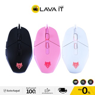 NUBWO NM-93 ICARUS Gaming Mouse เมาส์เกมมิ่งมีสาย (รับประกันสินค้า 1 ปี)