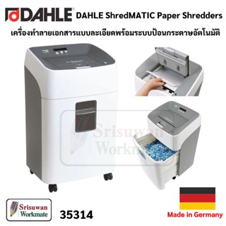 DAHLE 35314 เครื่องทำลายเอกสาร ขนาดใหญ่ Made in Germany ระบบป้อนเอกสารอัตโนมัติ Auto Feed Paper Shredders ดาเลย์