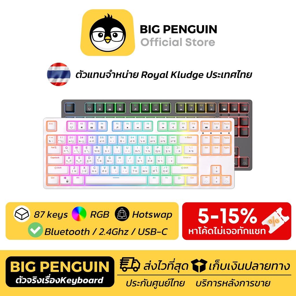 Royal Kludge RK87 RGB Hotswap RK คีย์ไทย - English คีย์บอร์ดไร้สาย Bluetooth Wireless Mechanical Keyboard