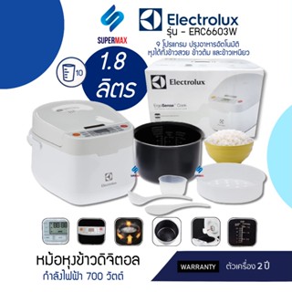 ELECTROLUX หม้อหุงข้าวคอมพิวเตอร์ DIGITAL ELECTROLUX รุ่น ERC6603W 1.8 ลิตร ฝาถอดล้างได้ รับประกันสินค้า 2ปี