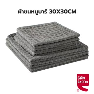 Can Coffee ผ้าทำความสะอาดอุปกรณ์กาแฟ  ผ้าขนหนูบาร์ สำหรับบาร…