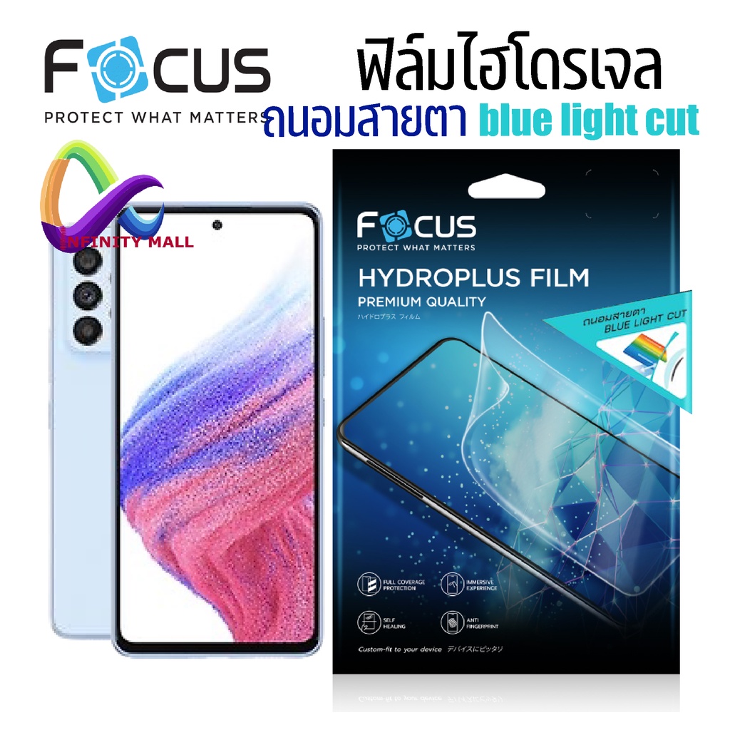 ฟิล์มไฮโดรเจล โฟกัส ถนอมสายตา galaxy A55 A35 A54 A34 A14 A73 A53 A33 A23 A13 A03 M53 Focus blue light hydrogel film