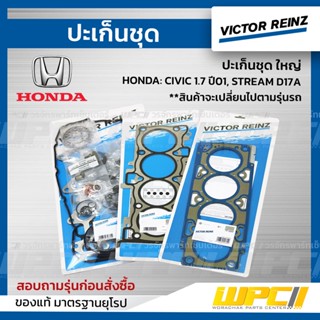 VICTOR REINZ ปะเก็นชุด ใหญ่ HONDA: CIVIC 1.7 ปี01, STREAM D17A ซีวิค , สตรีม *