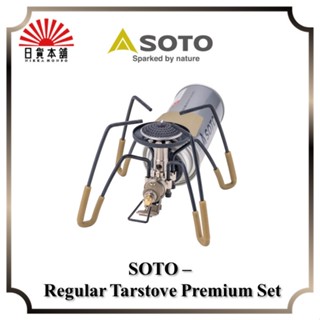 SOTO - Regular Tarstove Premium Set / ST-310PDS / Outdoor / Camping