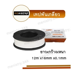 ข้อต่อพีวีซี PVC ขนาด 3/4" (6 หุน) - ต่อตรง ข้องอ สามทาง สามทางมุม สี่ทางมุม ต่อเกลียวใน/นอก ฝาครอบ