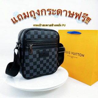 กระเป๋าสะพายข้างผู้ชาย A01-1# LV Fashion ขนาดเล็ก/SMALL หนัง PU ราคาถูกพร้อมส่ง