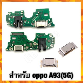 ชุดชาร์จ แพรชาร์จ oppo A93(5G) ตูดชาร์ตเปล่า,แผง